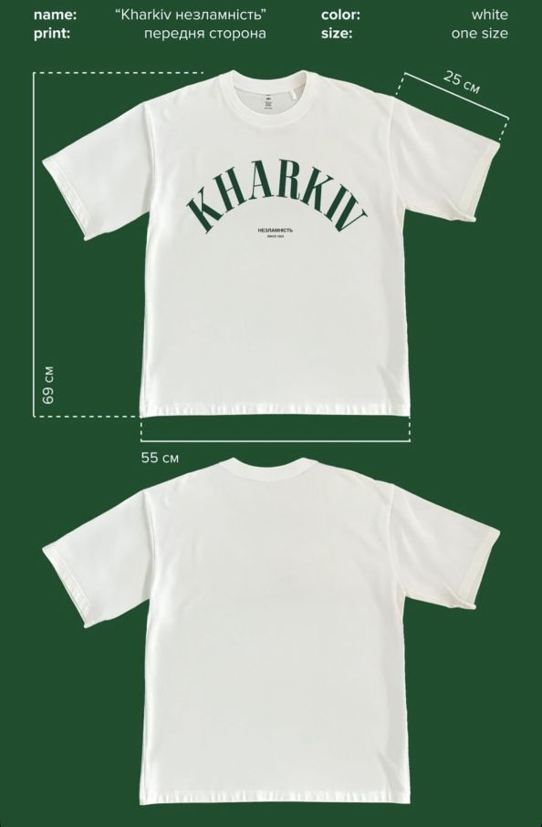 Футболка UM Store "Харків Незламність"