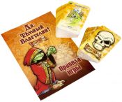 Да, Тёмный Властелин!