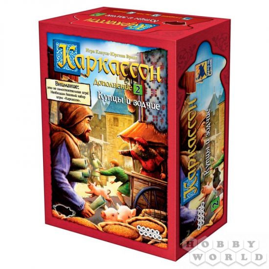 Каркассон: Купцы и зодчие