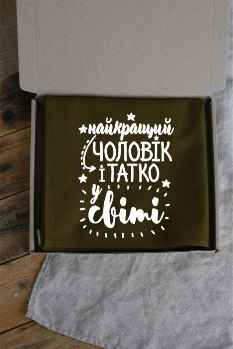 Фартук “Самый лучший муж и папа в мире” хаки