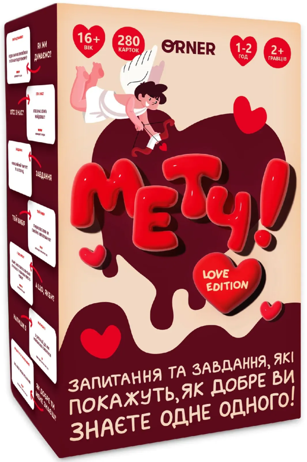 Метч!