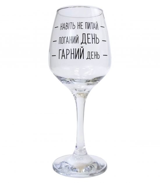 Бокал "Шкала настрою"