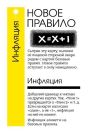 Fluxx (Флакс)