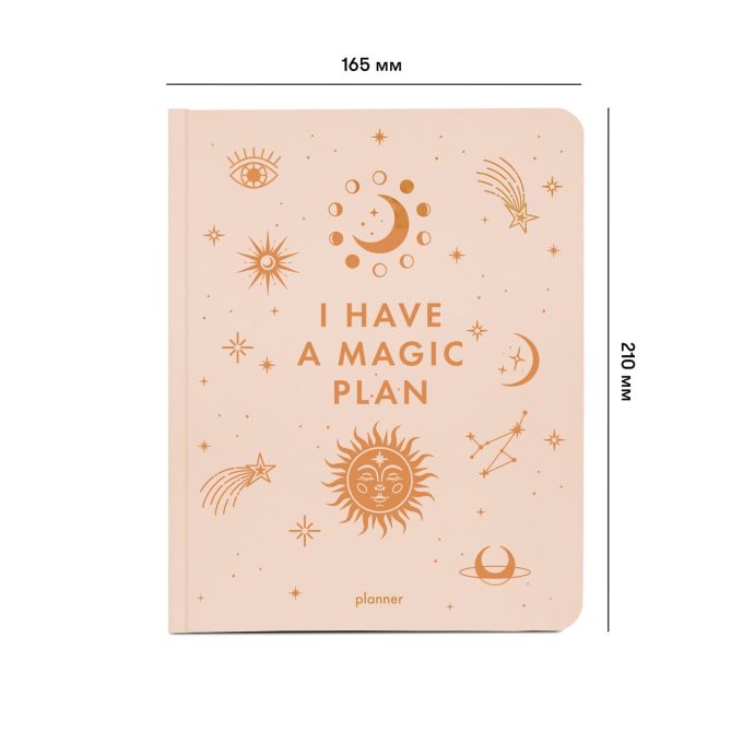 Планер ORNER "I have a magic plan" бежевий
