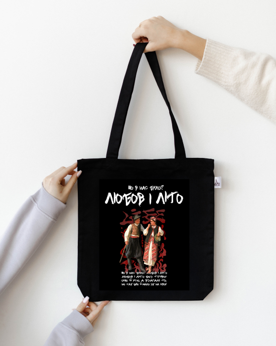 Шопер "Любов і літо"