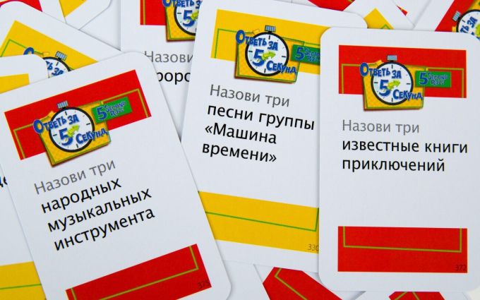 Дай відповідь за 5 секунд