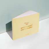 Фотоальбом А4 "Історія нашої сім'ї" бежевий