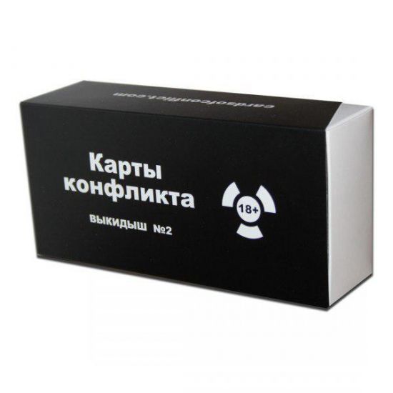 Карти Конфлікту. №2 (Cards of conflict) Карти Конфлікту. №2 (Cards of conflict)