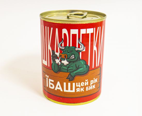 Консервированные носки "Їб*ш цей рік"