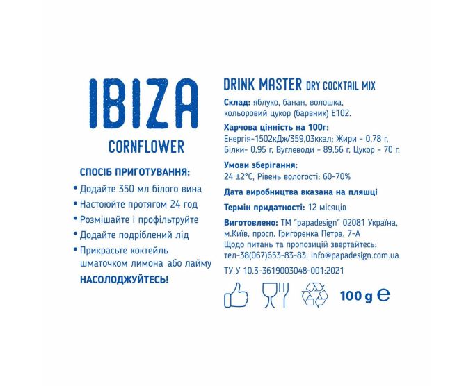 Суміш для коктейлю Drink Master "Ibiza" 