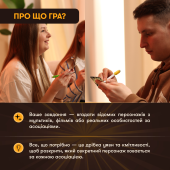 Секретні персонажі