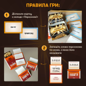 Секретні персонажі