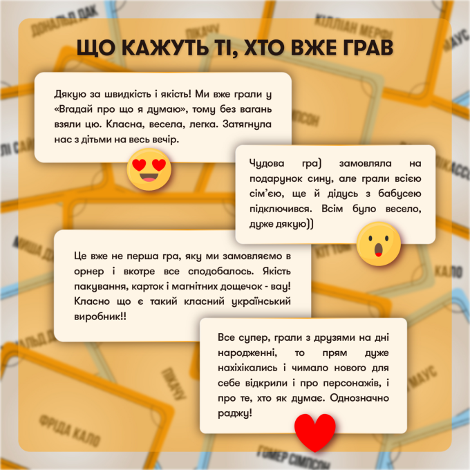 Секретні персонажі
