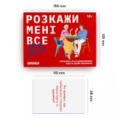Разговорная игра ORNER «Расскажи мне всё! Love edition»‎ 