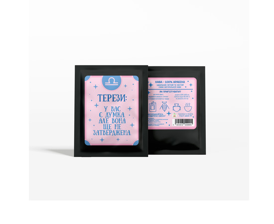 Дріп-кава  "Астродріп Терези"