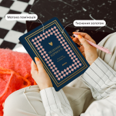 Щоденник вдячності "Сердечно дякую" темно-синій