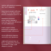 Фотоальбом із завданнями для побачень «54 Неймовірні побачення» світлий