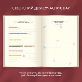 Фотоальбом із завданнями для побачень «54 Неймовірні побачення» світлий