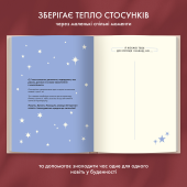 Фотоальбом із завданнями для побачень «54 Неймовірні побачення» світлий
