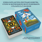 Карти Таро «Міфологічне Таро: Світові Боги»