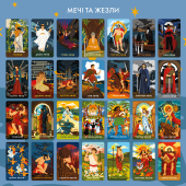 Карти Таро «Міфологічне Таро: Світові Боги»