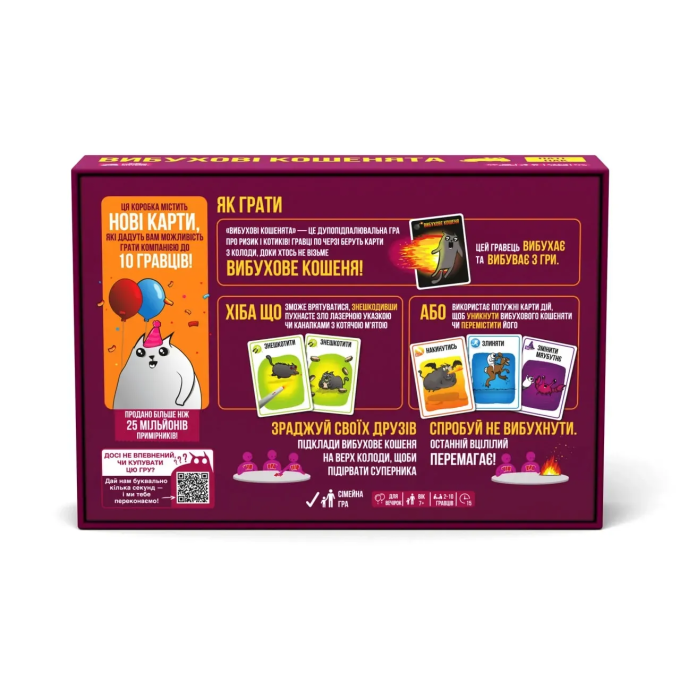 Настільна гра Вибухові кошенята: Паті-пак (Exploding Kittens: Party Pack)