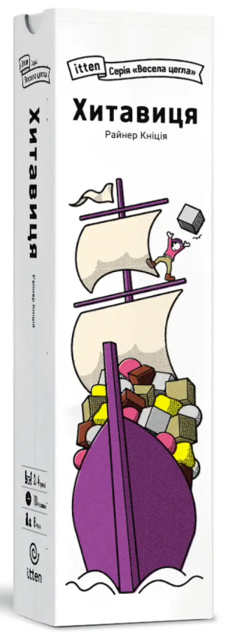 Хитавиця  (Viking See-Saw)