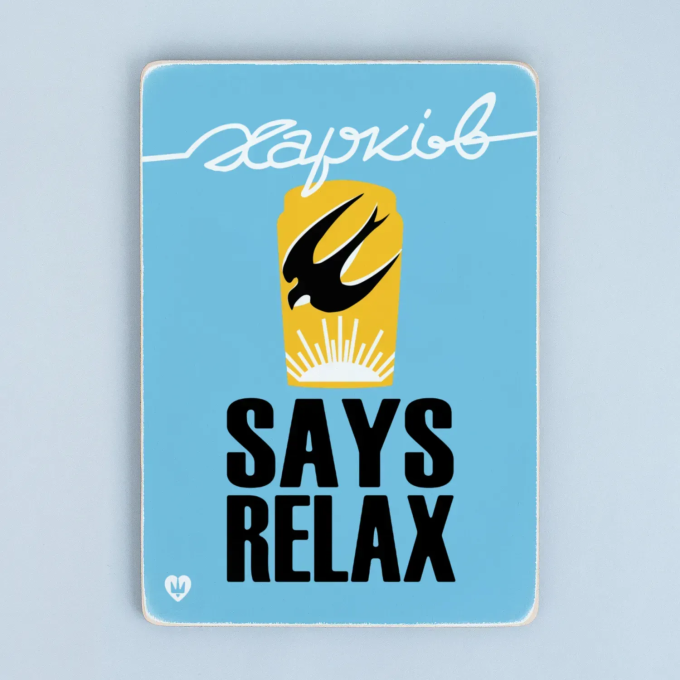 Дерев'яний постер “Харків. Says Relax”