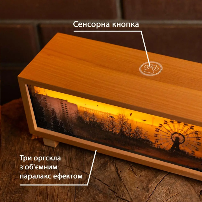 Нічник-панорама "Прип'ять"
