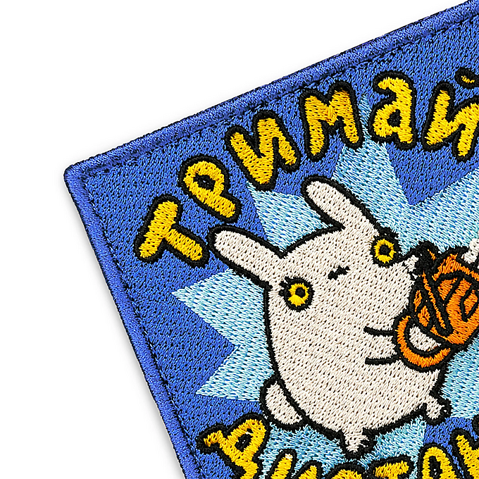 Патч Orner x Maliunok "Тримай дистанцію"