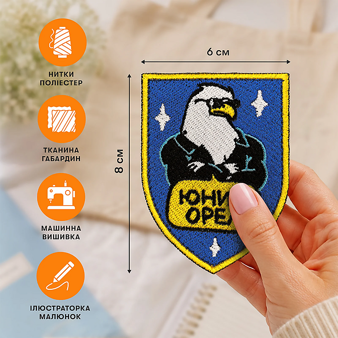Патч Orner x Maliunok "Орел"