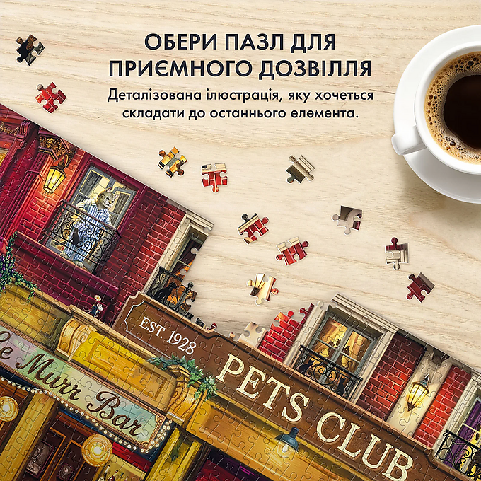Пазли "Бар Ле Мурр" 1000 елементів