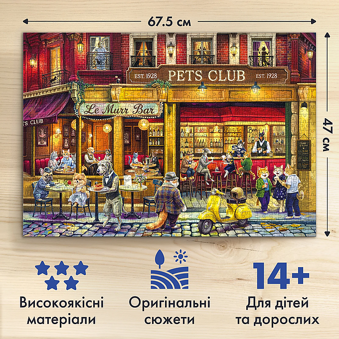 Пазли "Бар Ле Мурр" 1000 елементів