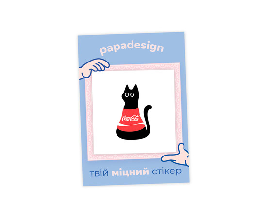 НаліпОК PapaDesign "Кото-Кола"
