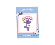 НаліпОК PapaDesign "Емоційне виснаження"