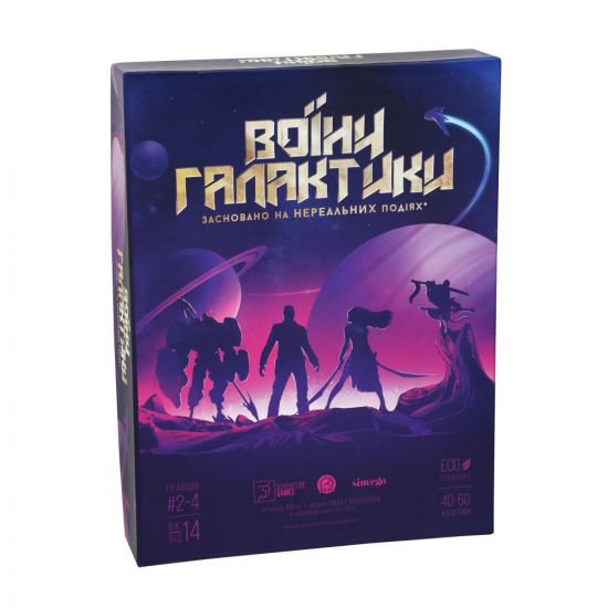 Воїни Галактики