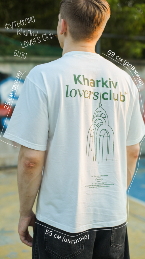 Футболка UM Store "Kharkiv  lovers club" біла