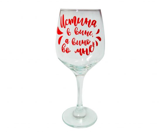 Бокал "Истина в вине"