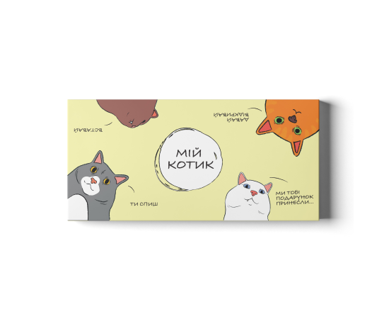 Шоколадный набор Small "Ты котик"