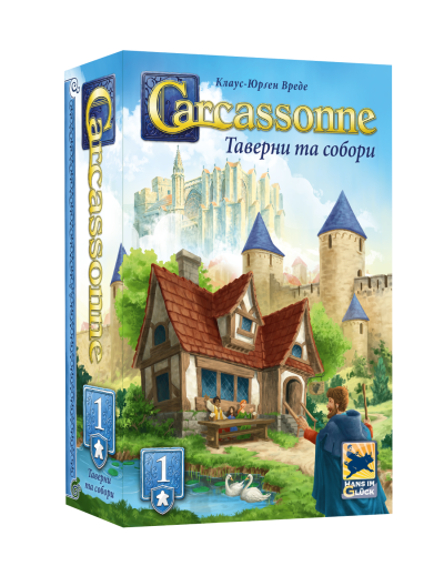 Доповнення Каркасон №1 - Таверни та собори (Inns & Cathedrals)