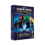 Кодовые имена: Назад в Хогвартс (Codenames: Back to Hogwarts)