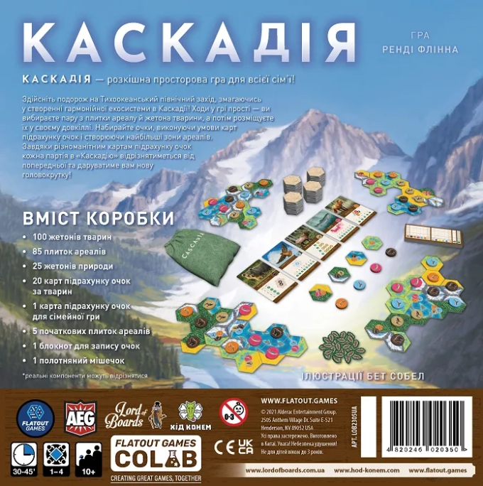 Каскадія (Cascadia)