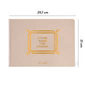 Фотоальбом А4 "Історія нашої сім'ї" бежево-золотий