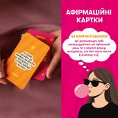 Картки з афірмаціями «Я до біса крута 18+»