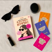 Картки з афірмаціями «Я до біса крута 18+»