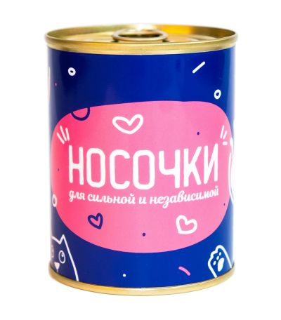 Консервированные носки "Для сильной и независимой"