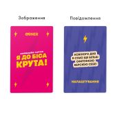 Картки з афірмаціями «Я до біса крута 18+»