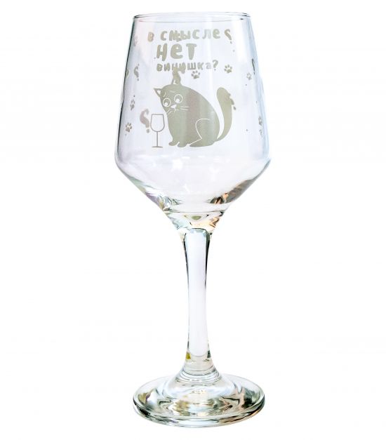 Бокал "В смысле нет винишка"