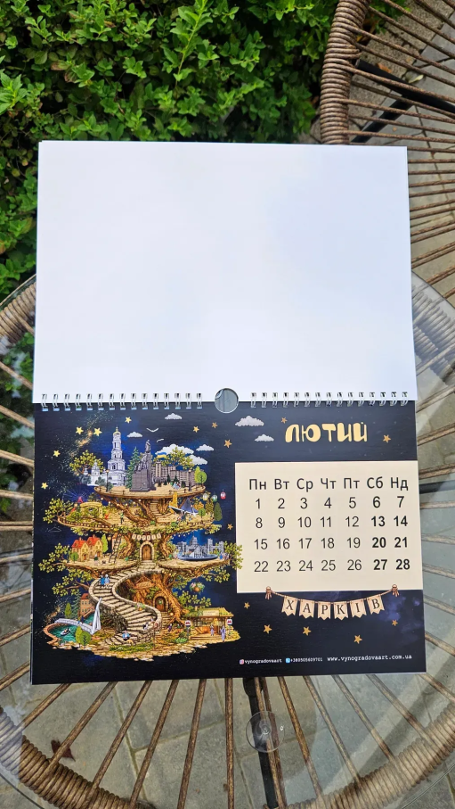 Календар Харків 2027