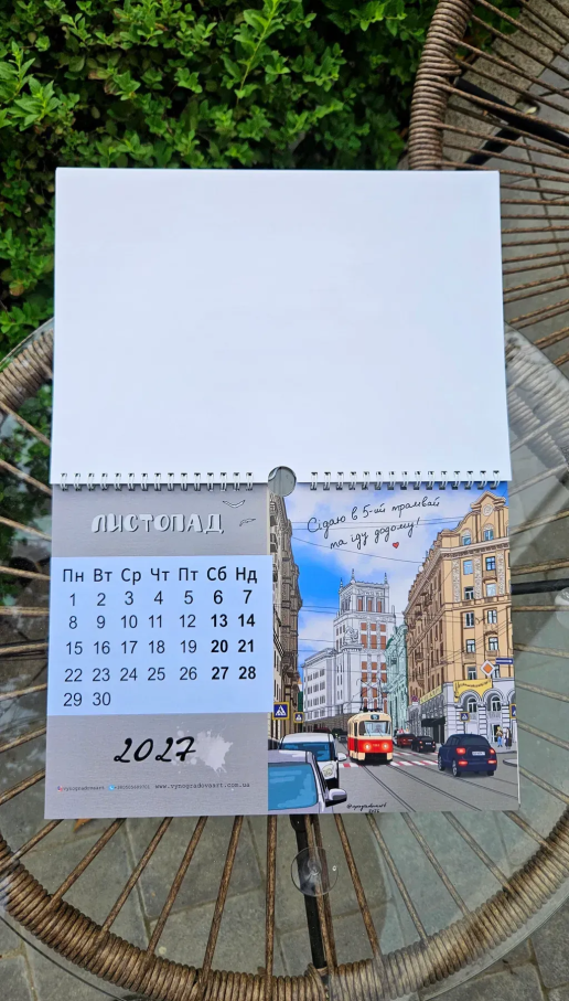 Календар Харків 2027